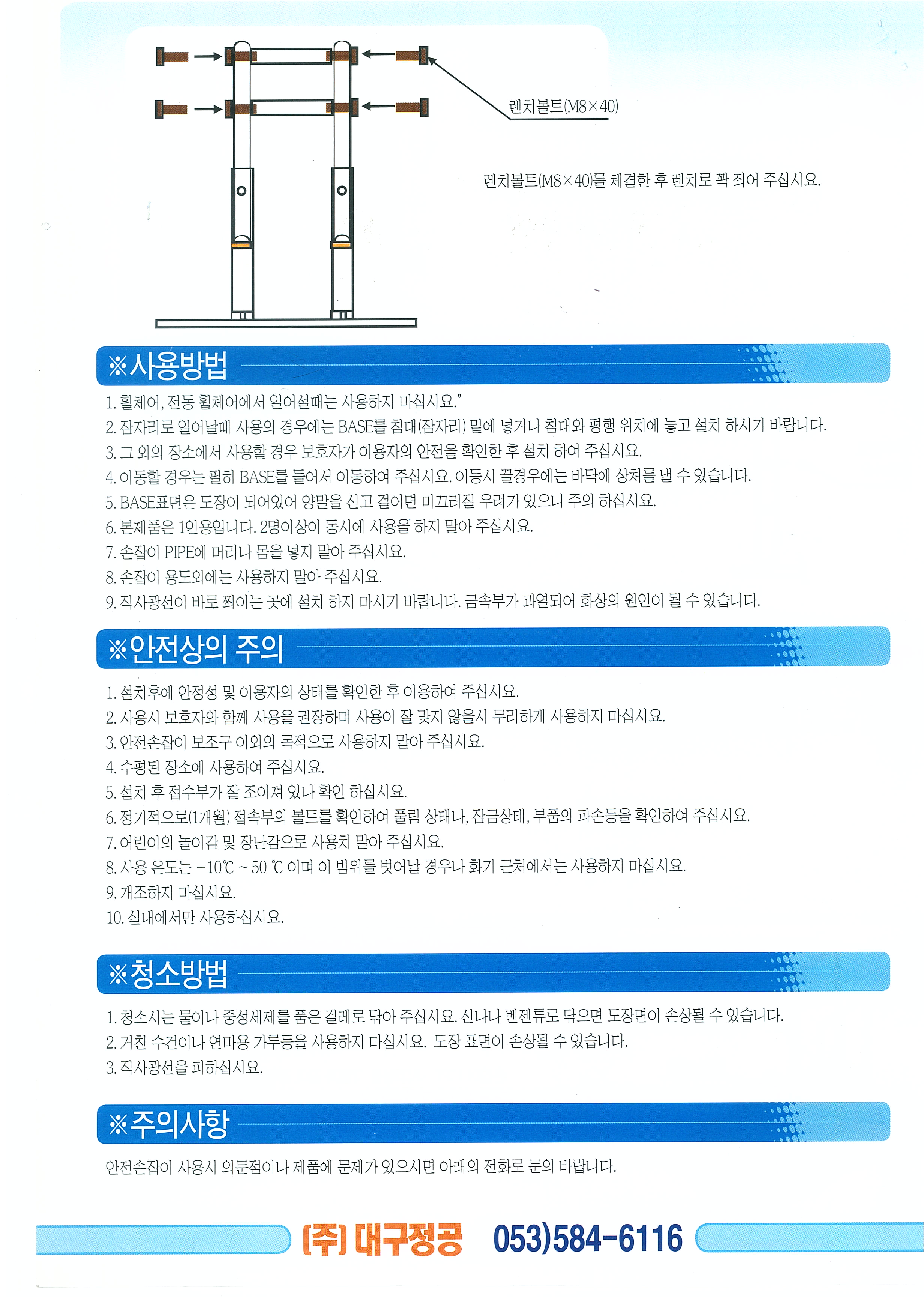 안전손잡이 DGP-0004(거치형) 상세 2