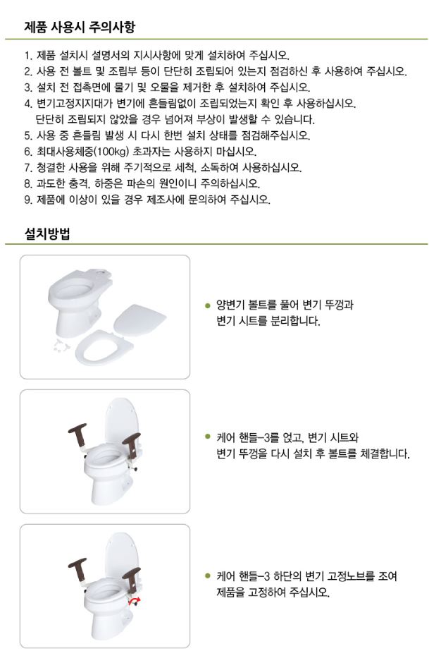 안전손잡이 변기손잡이 케어 핸들-3 상세 2