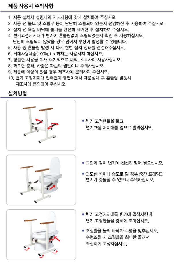 안전손잡이 변기손잡이 케어 핸들-2 상세 2