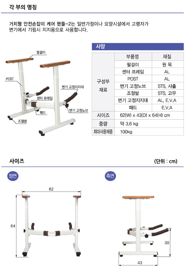 안전손잡이 변기손잡이 케어 핸들-2 상세 3