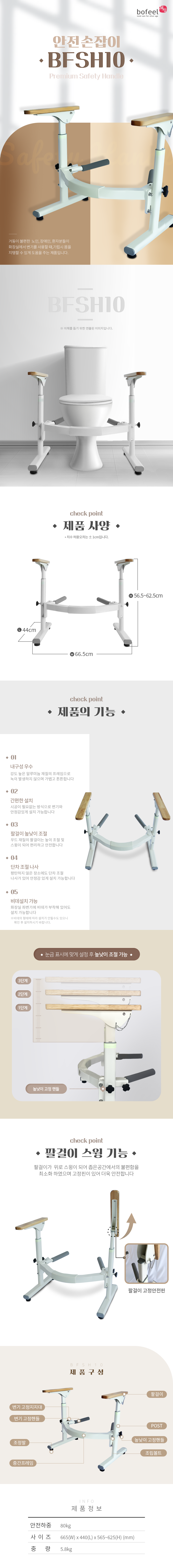 안전손잡이 변기손잡이 BFSH10 상세 1