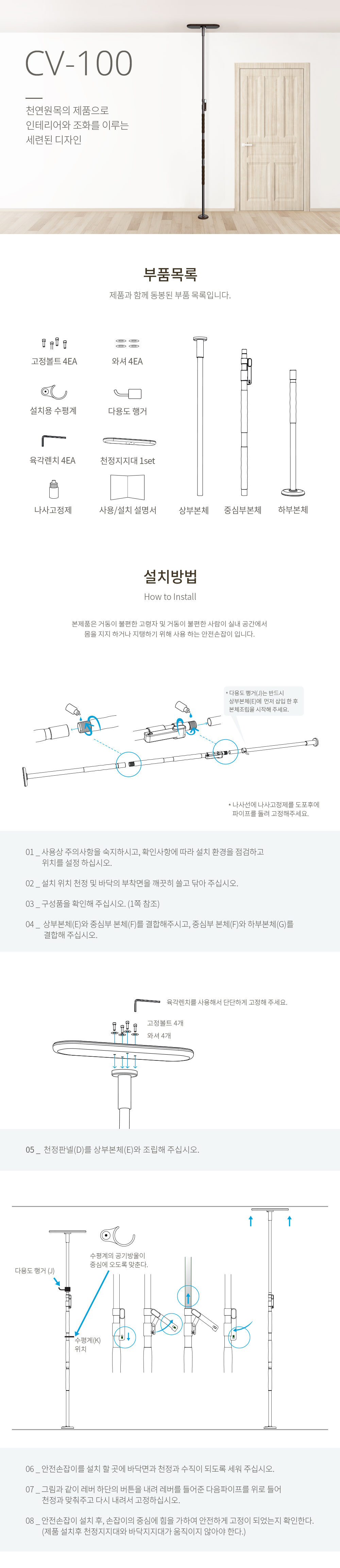 안전손잡이 CV100(기둥형) 상세 1