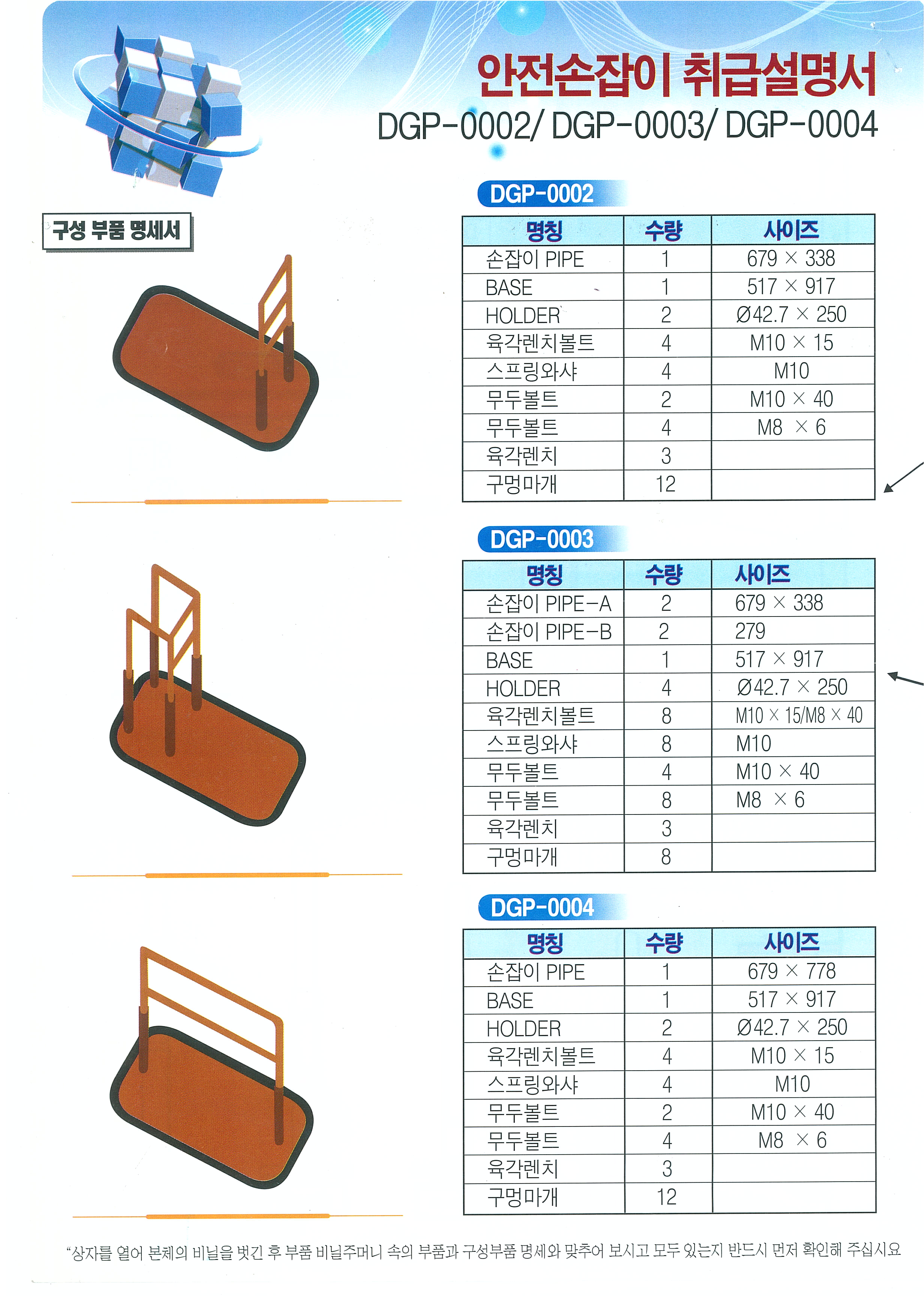 안전손잡이 DGP-0002(거치형) 상세 3