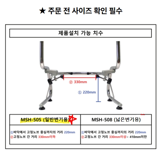 안전손잡이 변기손잡이 MSH-505(변기형) 상세 1