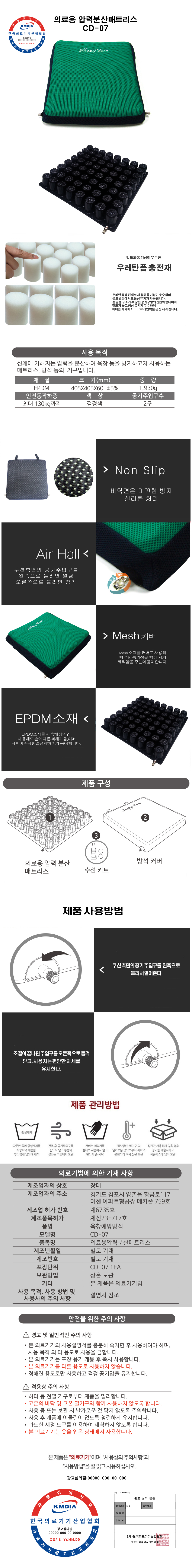 욕창 예방 방석 CD-07 통기성커버 우레탄폼 충전재 상세 1