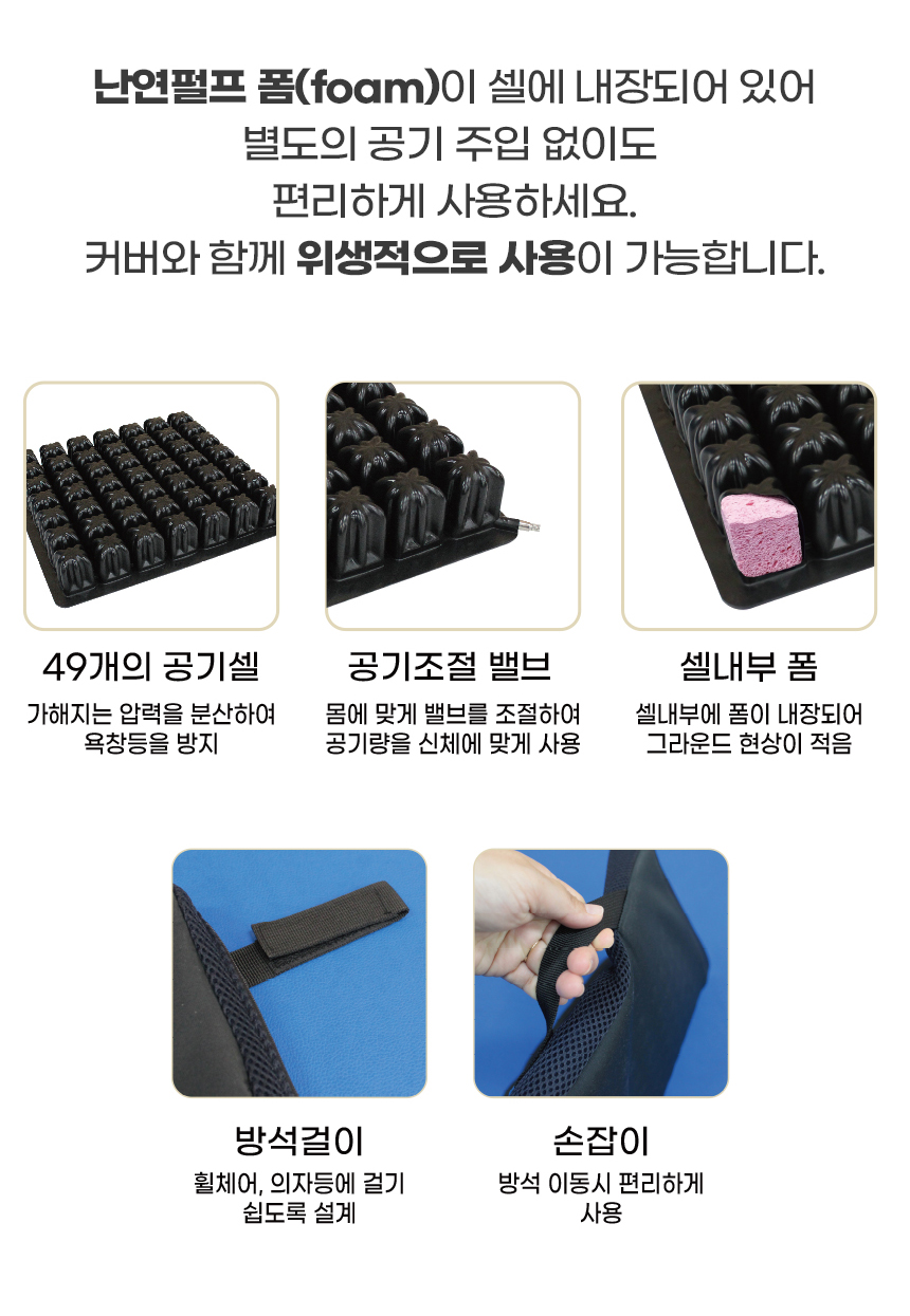 욕창방석 BLESSON1 셀 내부에 폼이 내장 상세 2