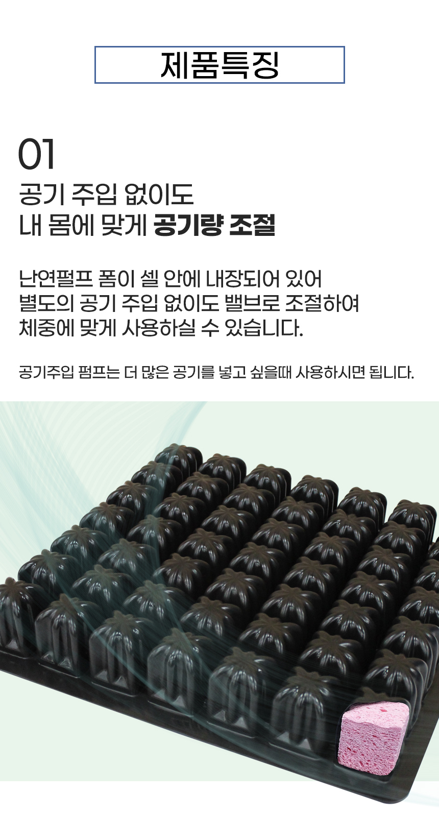 욕창방석 BLESSON1 셀 내부에 폼이 내장 상세 4
