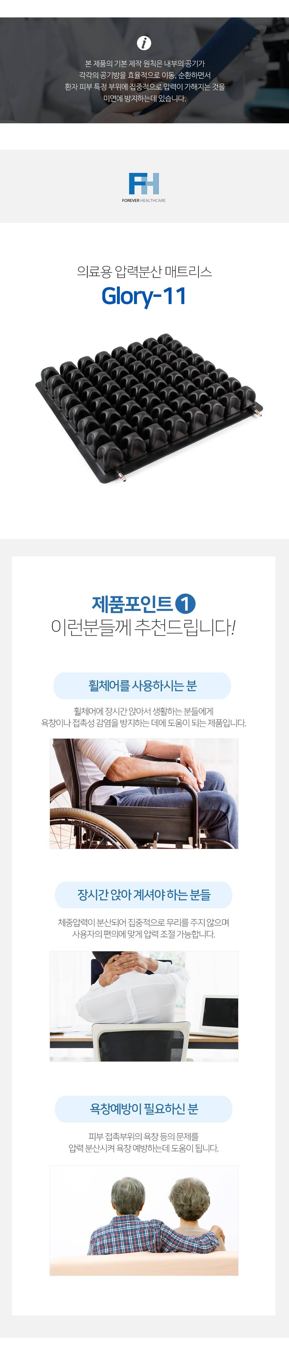 욕창방석 Glory-11 천연고무 압력분산쿠션 상세 1