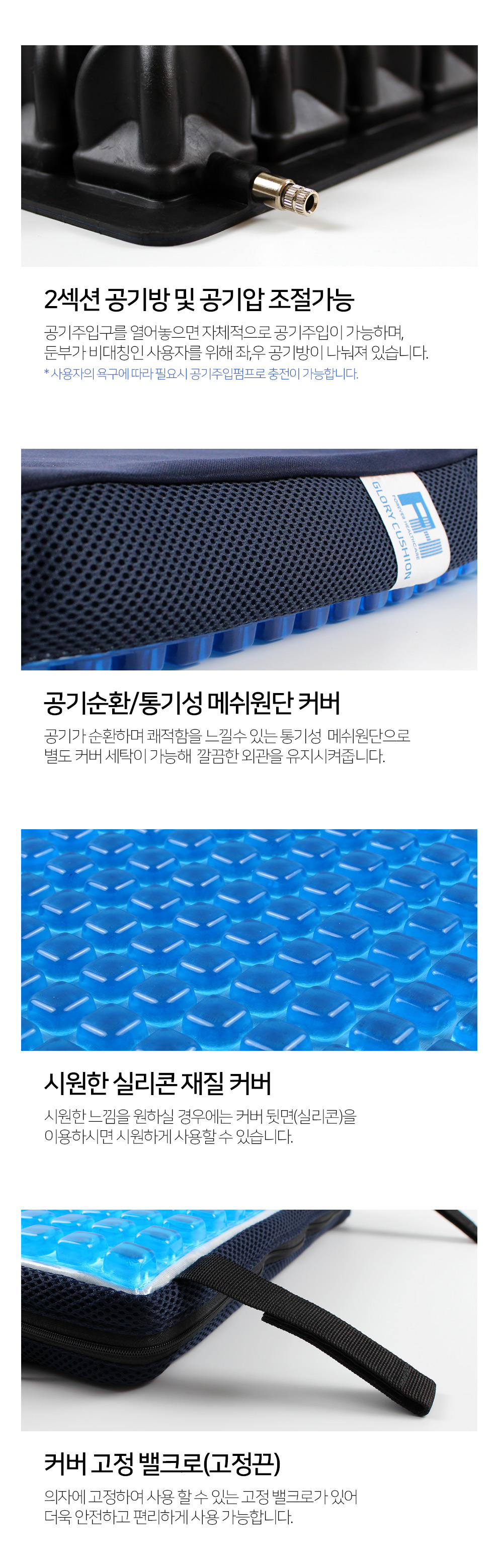 욕창방석 Glory-11 천연고무 압력분산쿠션 상세 4