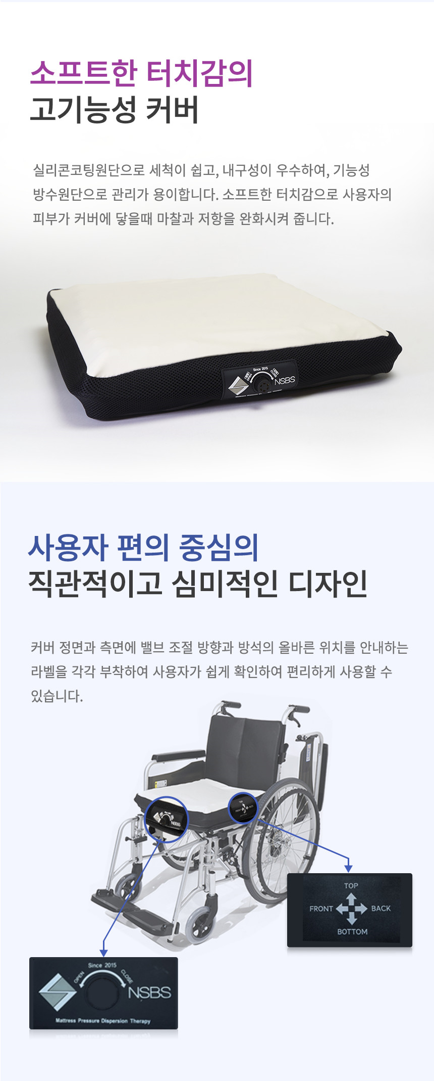 욕창방석 NSBS-4WAY88 자동충전식 욕창방지 에어쿠션 상세 3