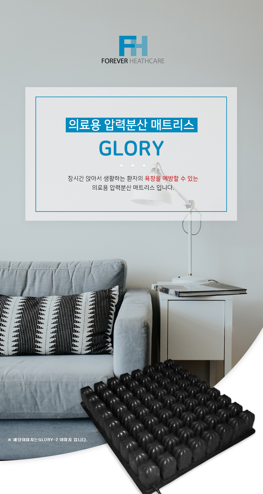 욕창방석 Glory-2 라텍스 의료용 압력분산 휠체어방석 상세 1