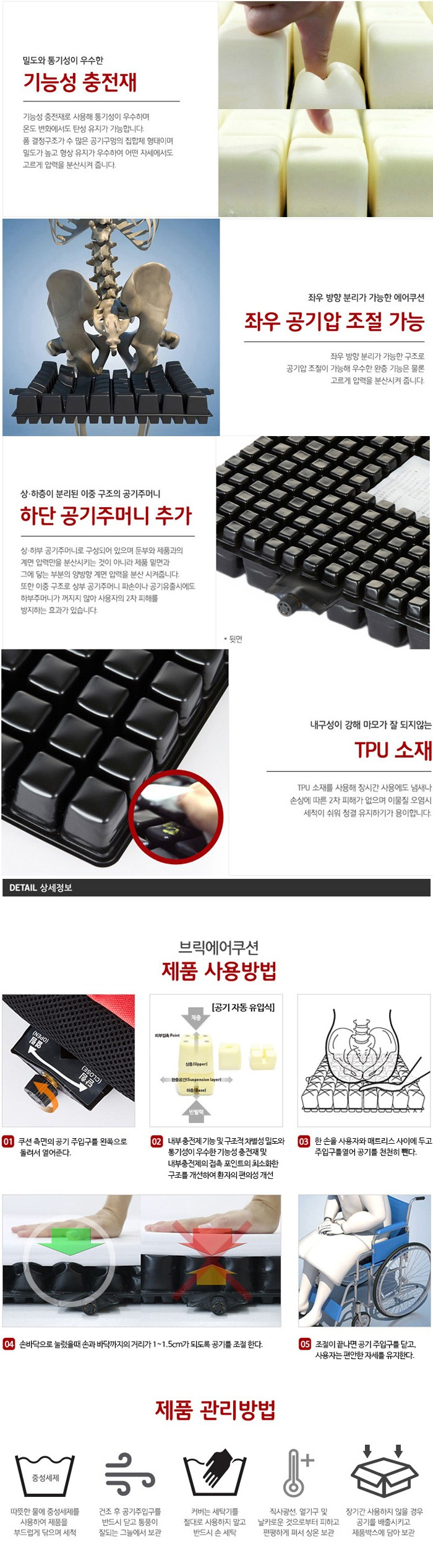 욕창방석 NSBS-bm1416 자동충전식 욕창방지 에어쿠션 상세 2