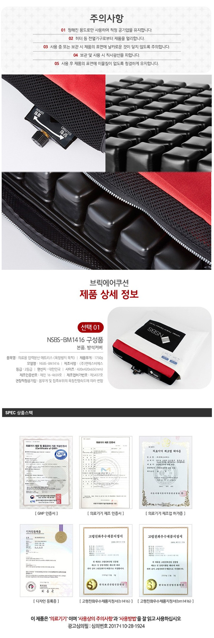 욕창방석 NSBS-bm1416 자동충전식 욕창방지 에어쿠션 상세 3