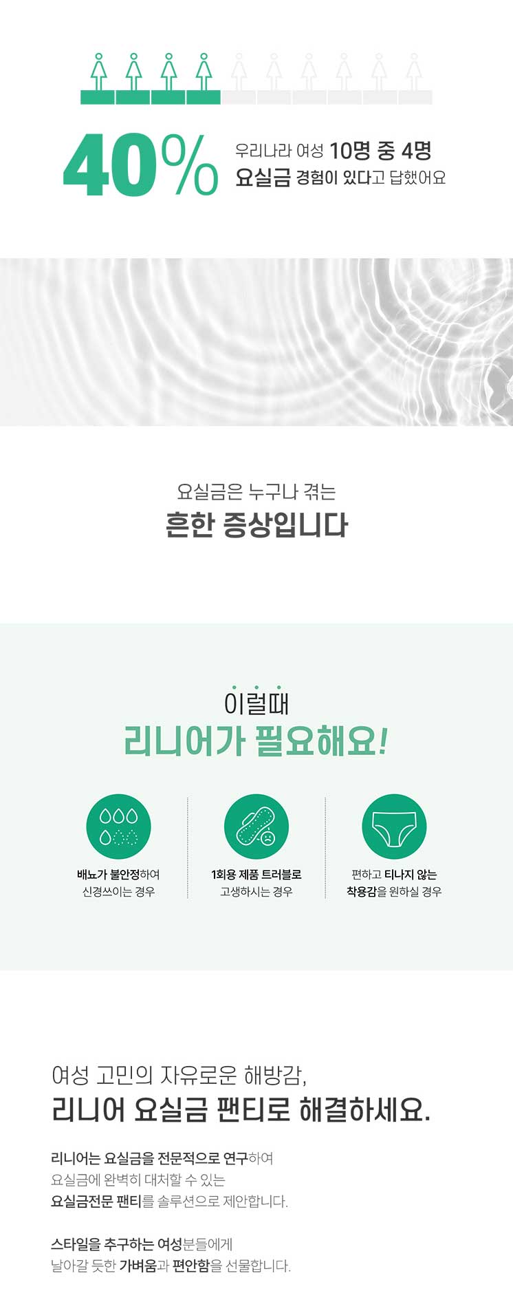 요실금팬티 WDR-03 90cc(여성용)육각미세가공 흡수층 상세 2