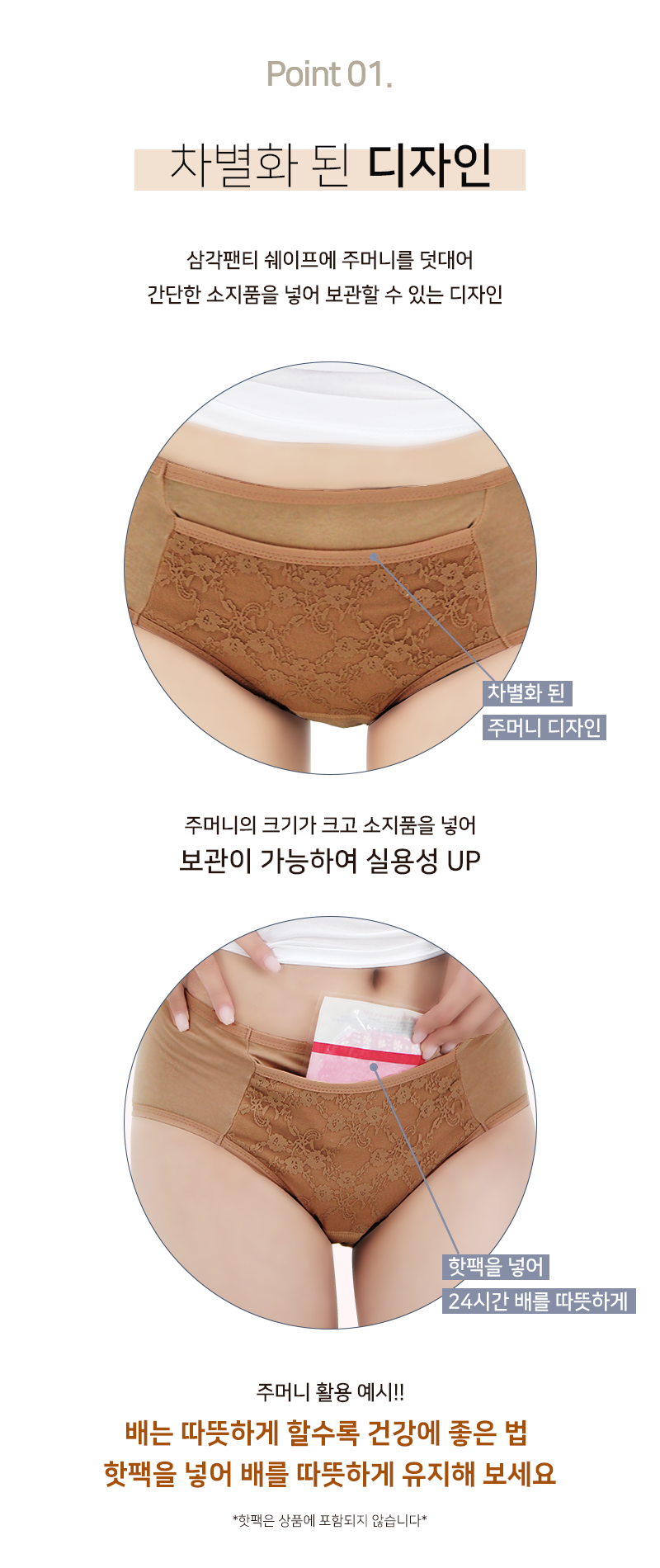 요실금팬티 숨 주머니W-50cc(여성용) 상세 2