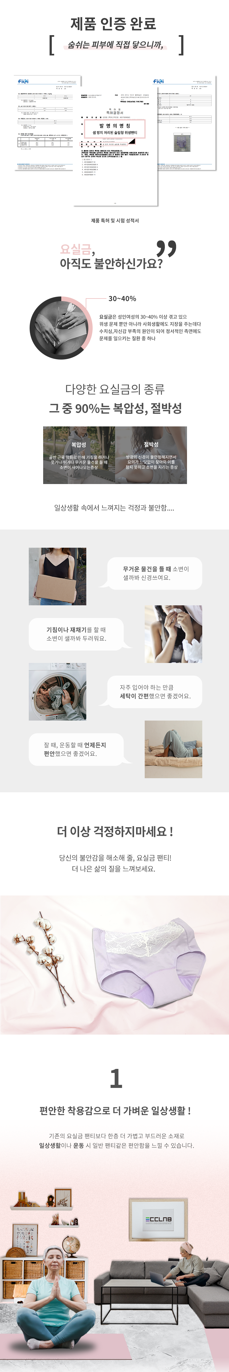 요실금팬티 SOOM F-80cc(여성용) 상세 2