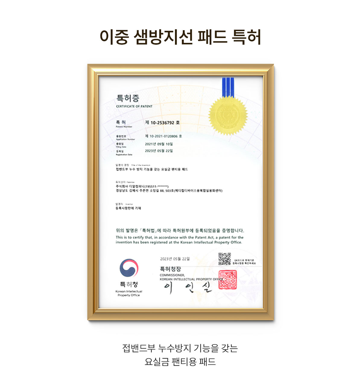 요실금팬티 맥시텐셀(여성용) 40cc 상세 3