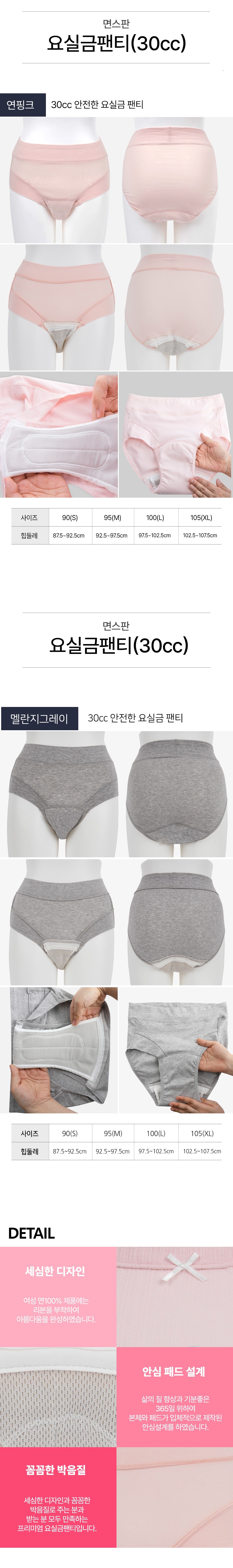 요실금팬티 CURA-L1(여성용) 30cc 상세 5