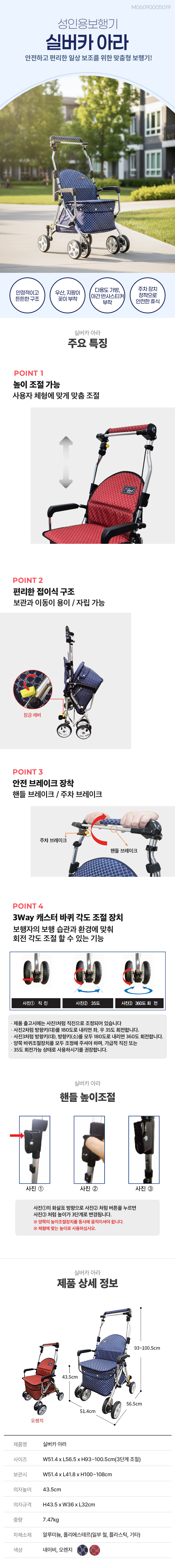 성인용보행기 실버카 아라 상세 1