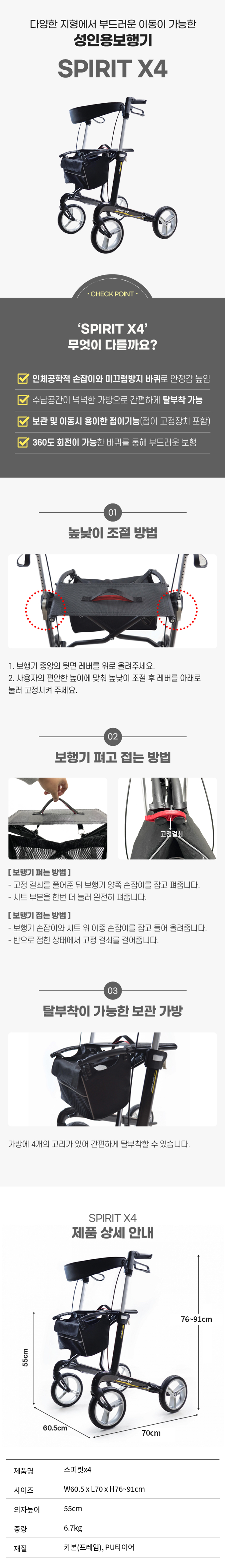 성인용보행기 스피릿x4 카본 롤레이터 상세 1