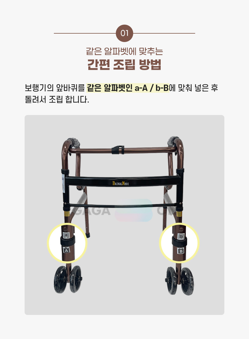 성인용보행기 BM-70 실내용워커 대형 더블바퀴 상세 2