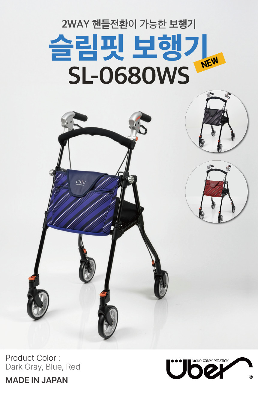 성인용보행기 슬림핏(SL-0680WS) 원터치 접이식 경량워커 상세 1