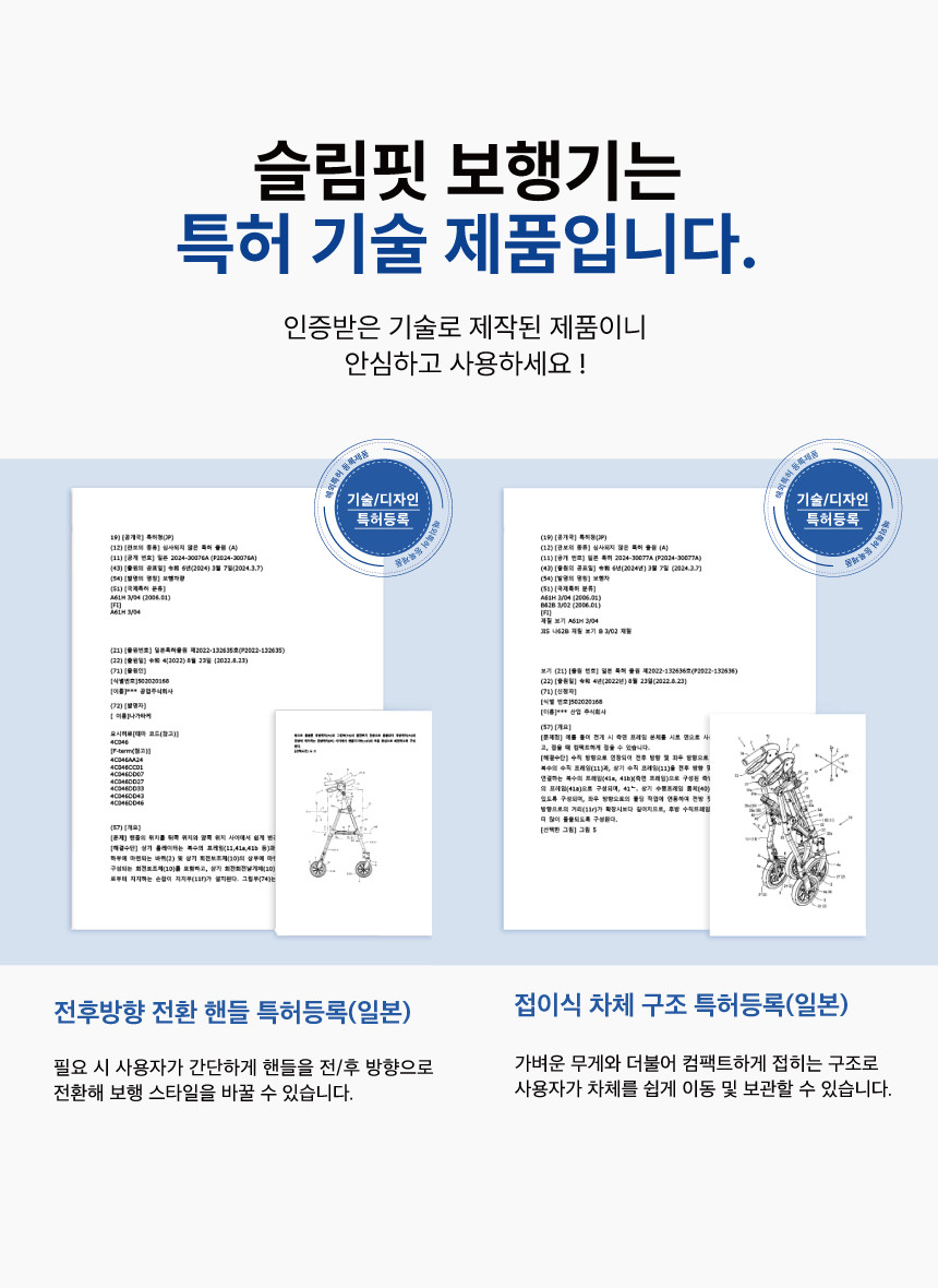 성인용보행기 슬림핏(SL-0680WS) 원터치 접이식 경량워커 상세 3