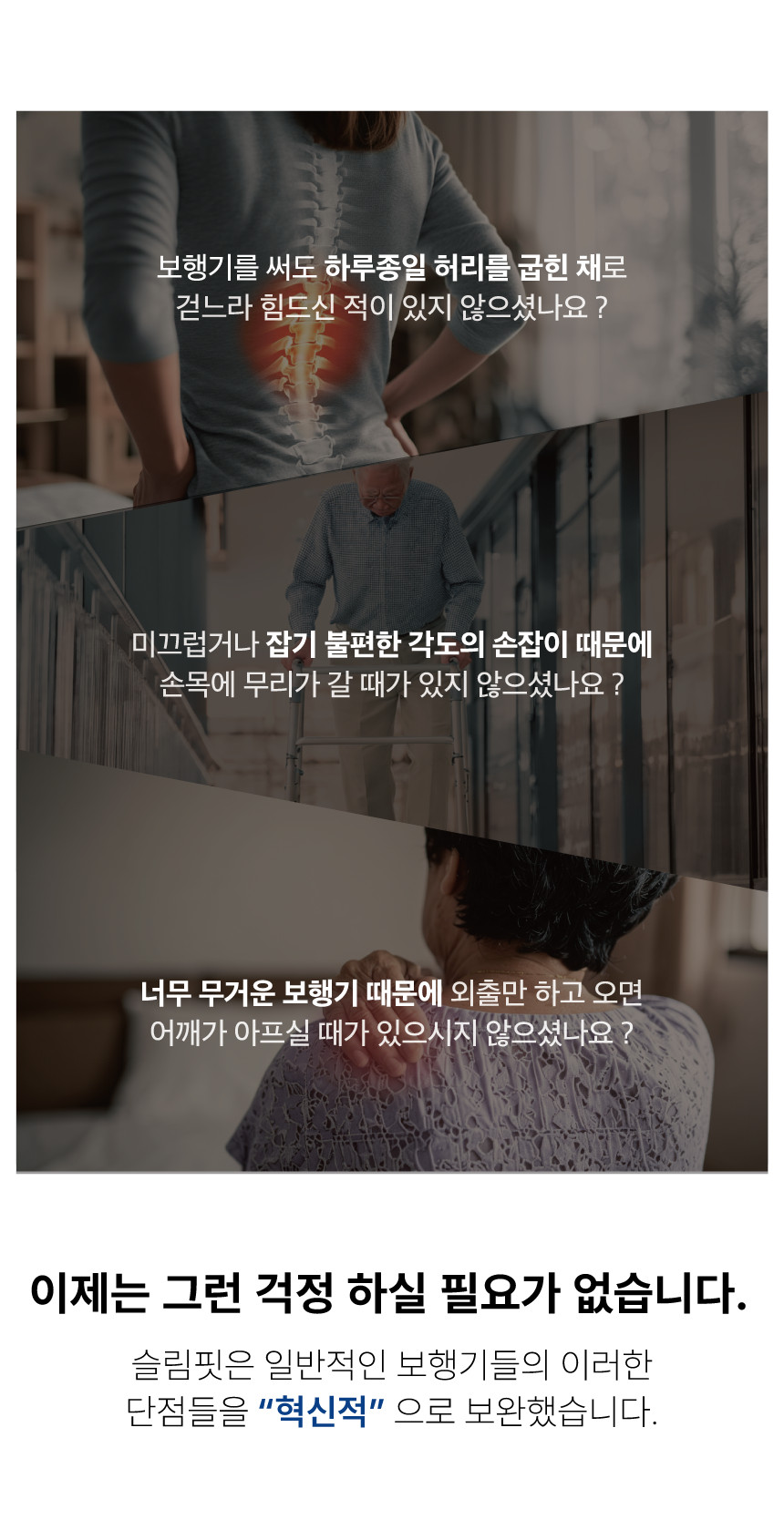 성인용보행기 슬림핏(SL-0680WS) 원터치 접이식 경량워커 상세 5