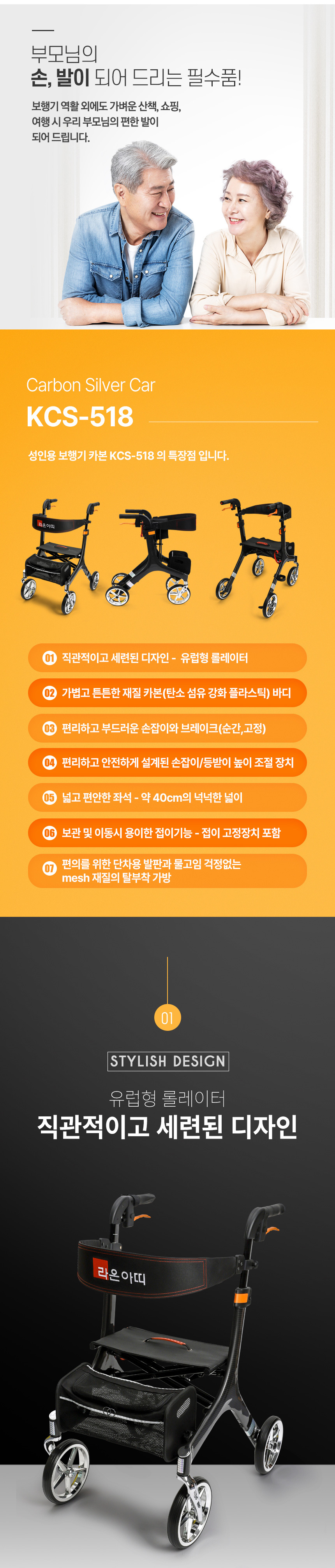 성인용보행기 라온아띠 카본 KCS-518 롤레이터 상세 4