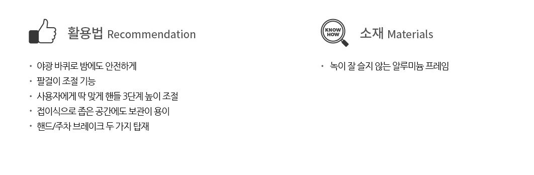 성인용보행기 실버카 뉴라이트스텝 상세 2