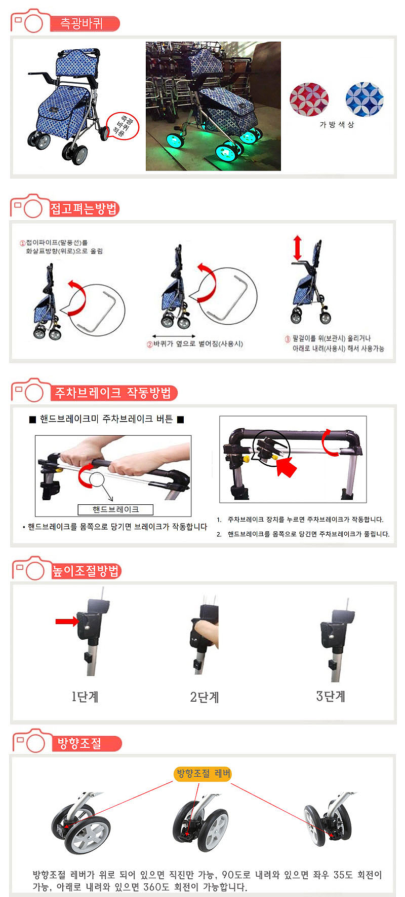 성인용보행기 실버카 뉴라이트스텝 상세 4