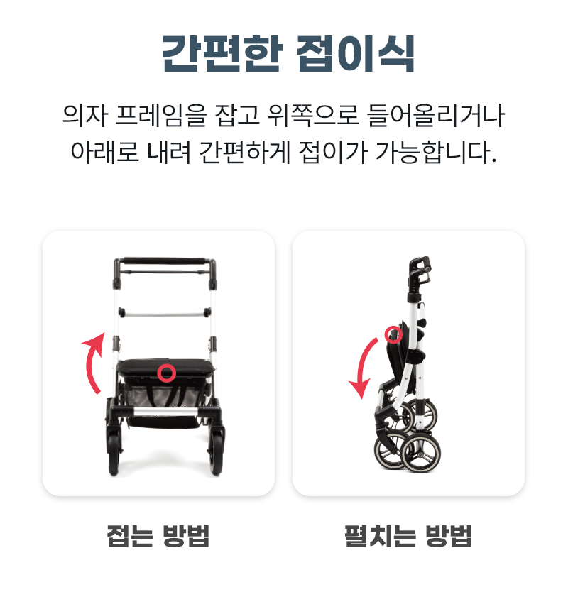 성인용보행기 이차(E:CHA) 실버카 상세 3