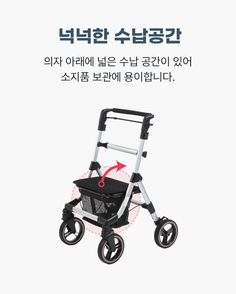성인용보행기 이차(E:CHA) 실버카 상세 4