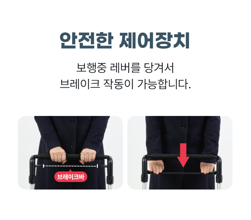 성인용보행기 이차(E:CHA) 실버카 상세 5