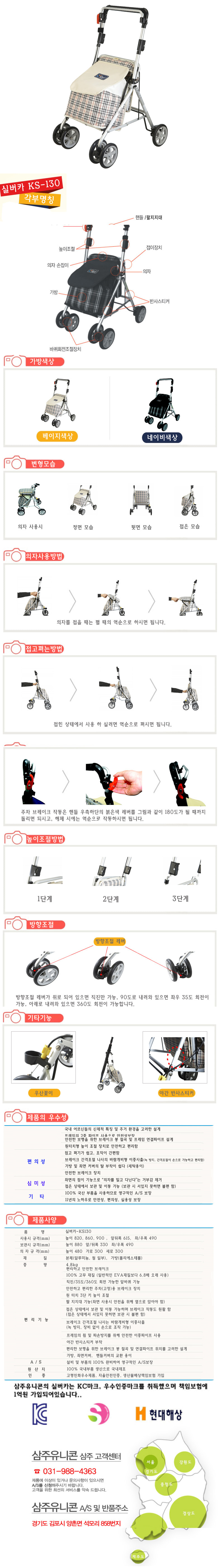 성인용보행기 KS-130 실버카 상세 2