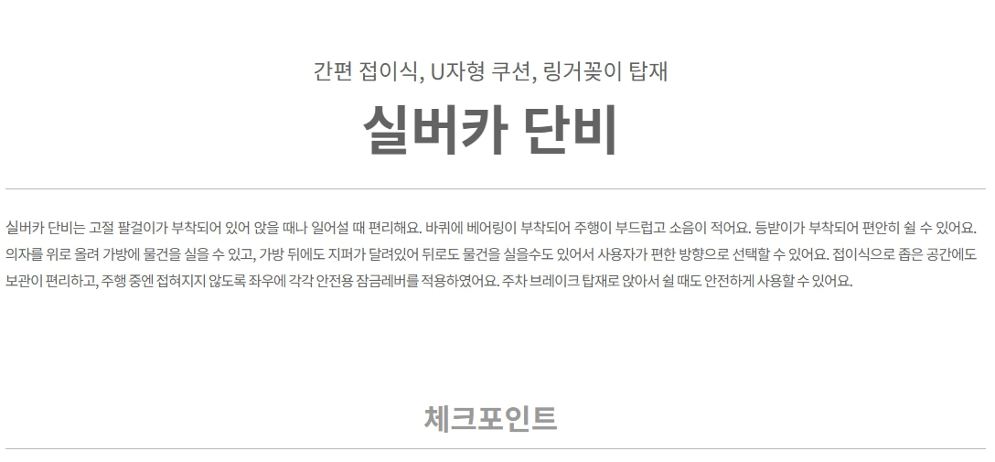 성인용보행기 실버카 단비 상세 2