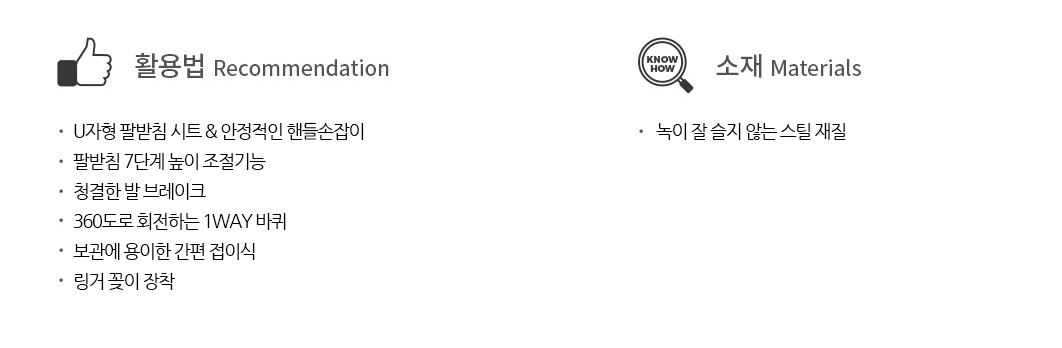 성인용보행기 SKB-101W 어깨보행기 재활 상세 3
