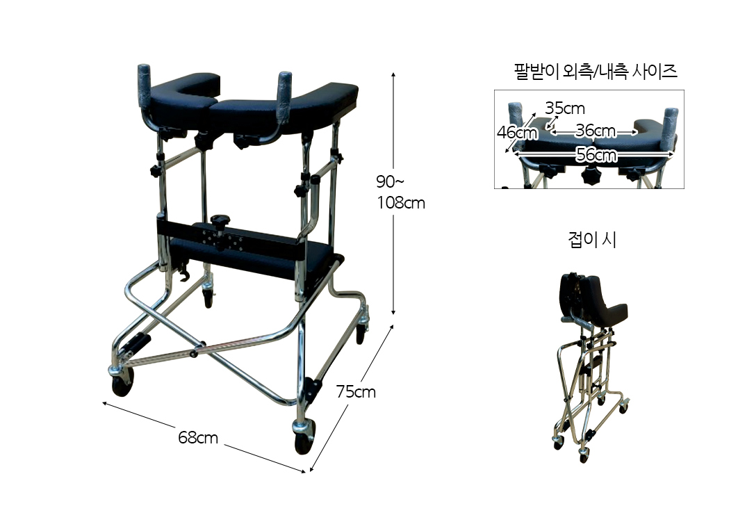 성인용보행기 SKB-101W 어깨보행기 재활 상세 5