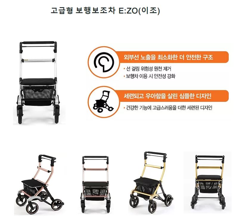 성인용보행기 이조 실버카 상세 2