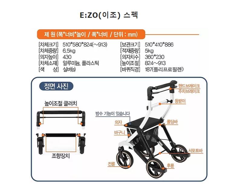 성인용보행기 이조 실버카 상세 3