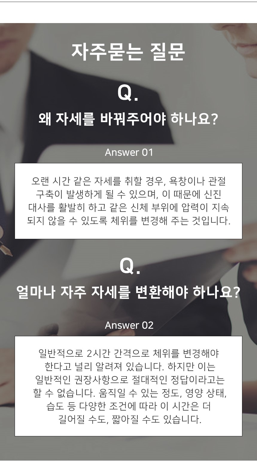 자세변환용구 CP-01 상세 1