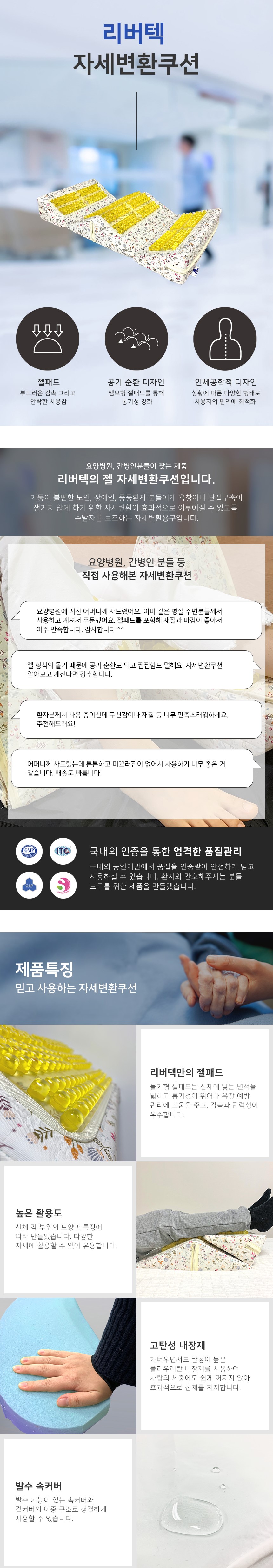 자세변환용구 LBP-02 상세 1