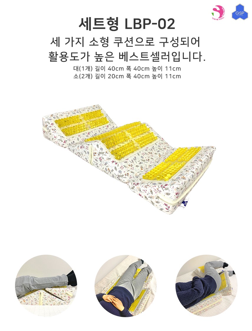 자세변환용구 LBP-02 상세 2