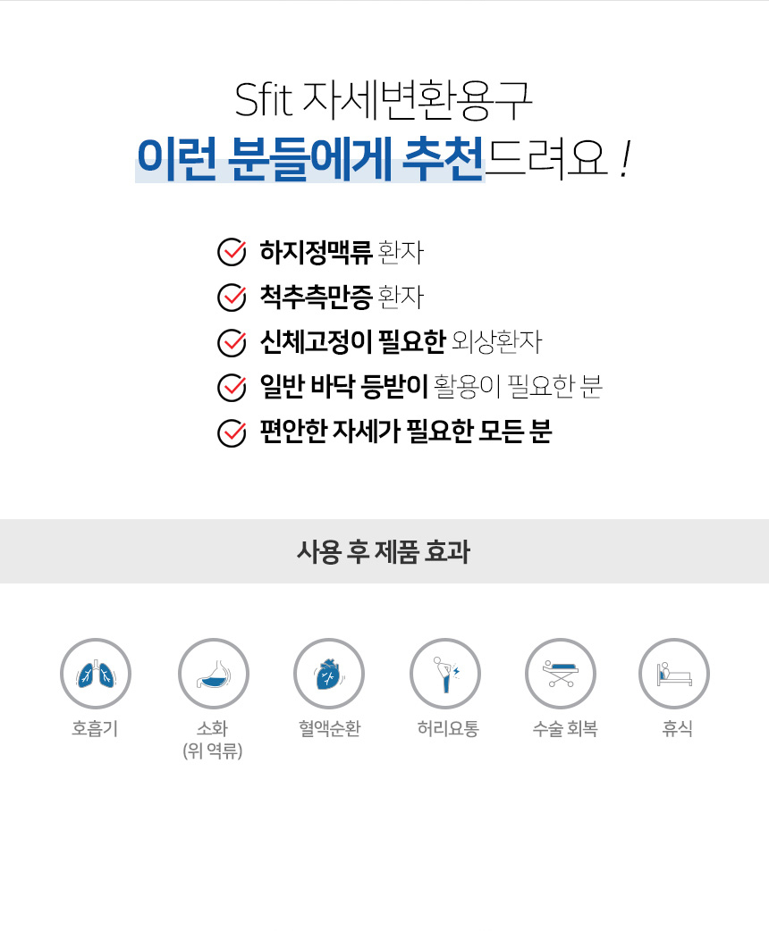 자세변환용구 NSBS-PC5033 상세 2