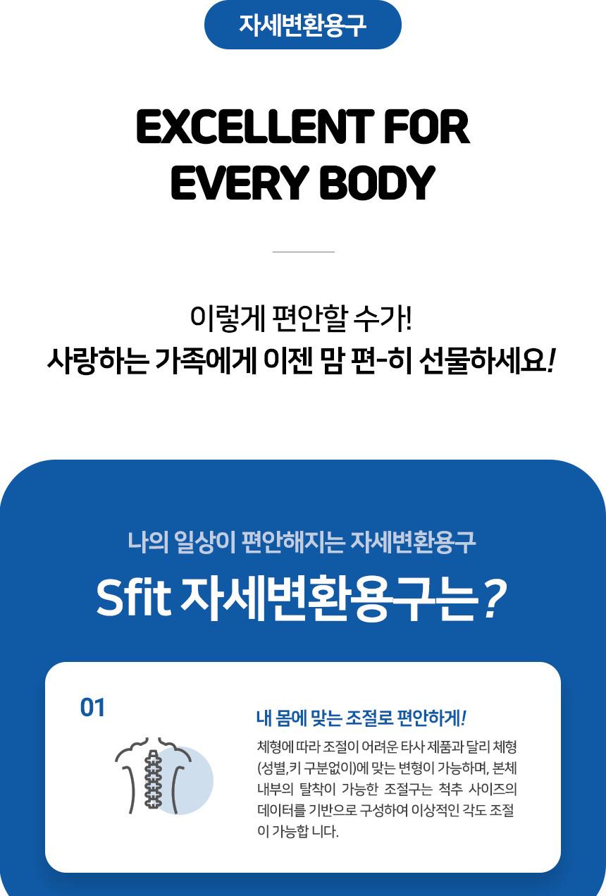 자세변환용구 NSBS-PC5033 상세 3