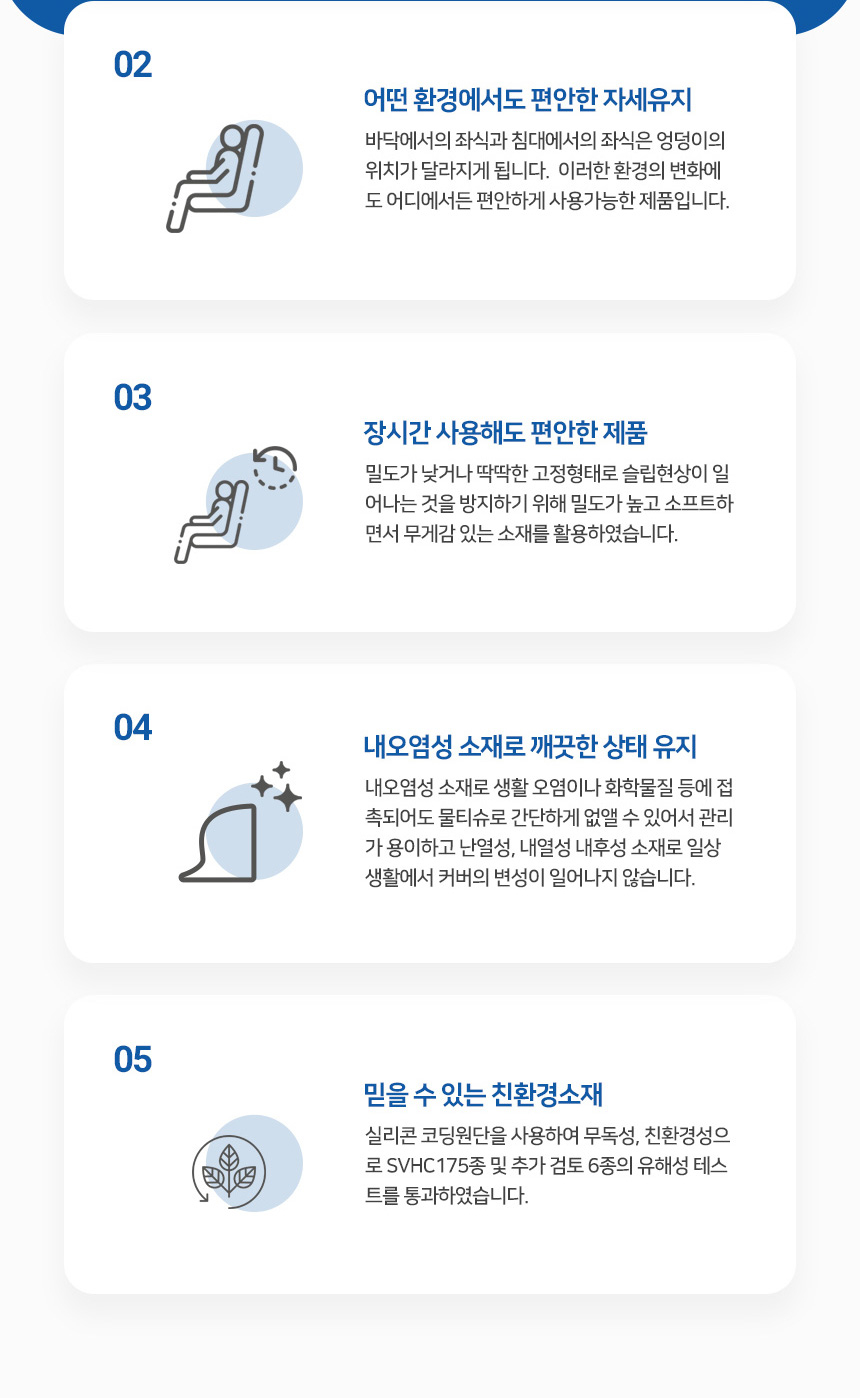 자세변환용구 NSBS-PC5033 상세 4