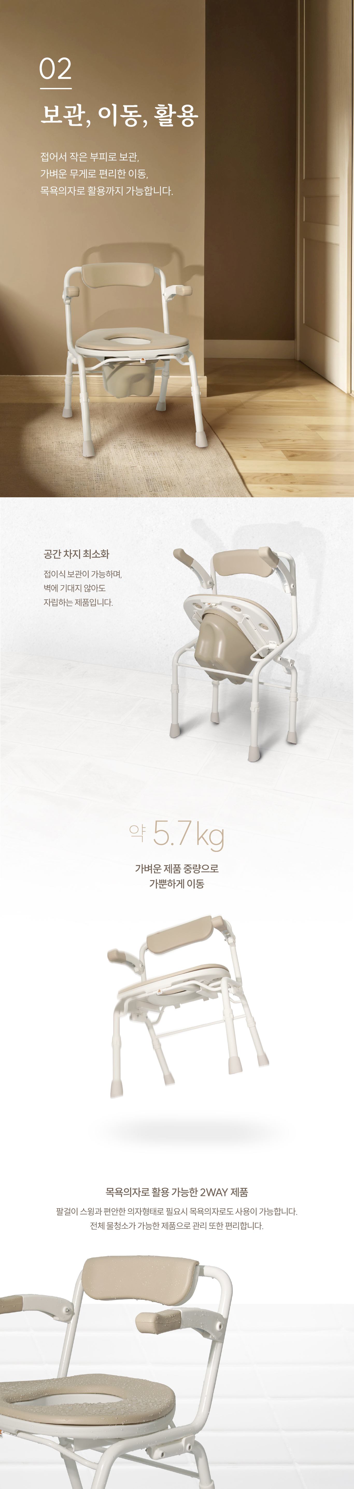 이동변기 APT-301 목욕의자겸용 가볍고 폭신 상세 3