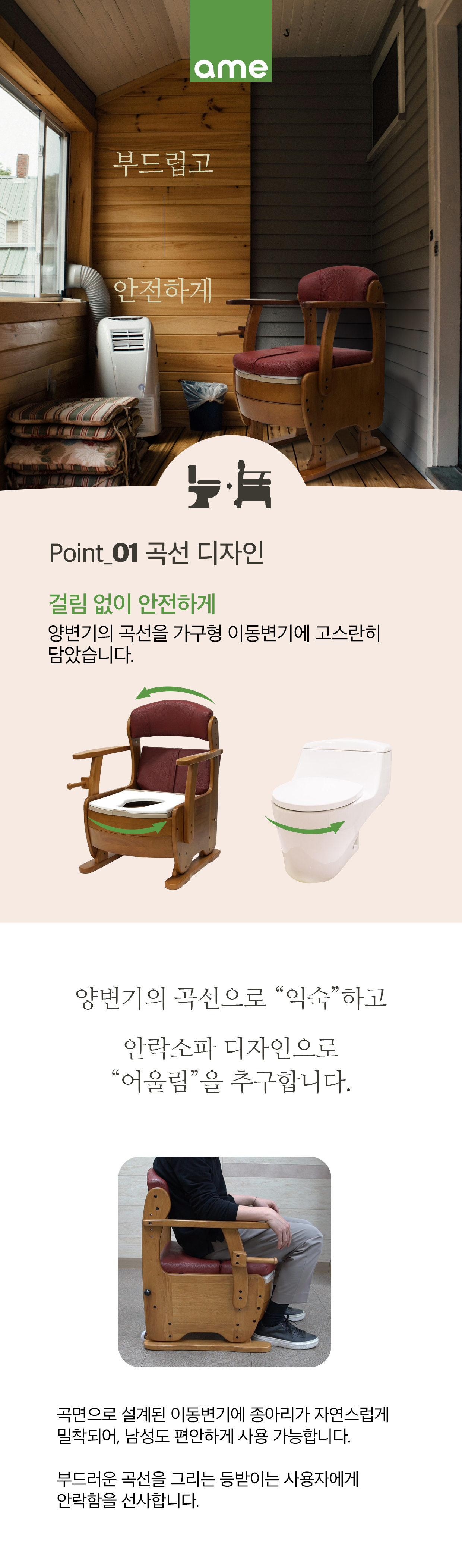 이동변기 APT-103 상세 3