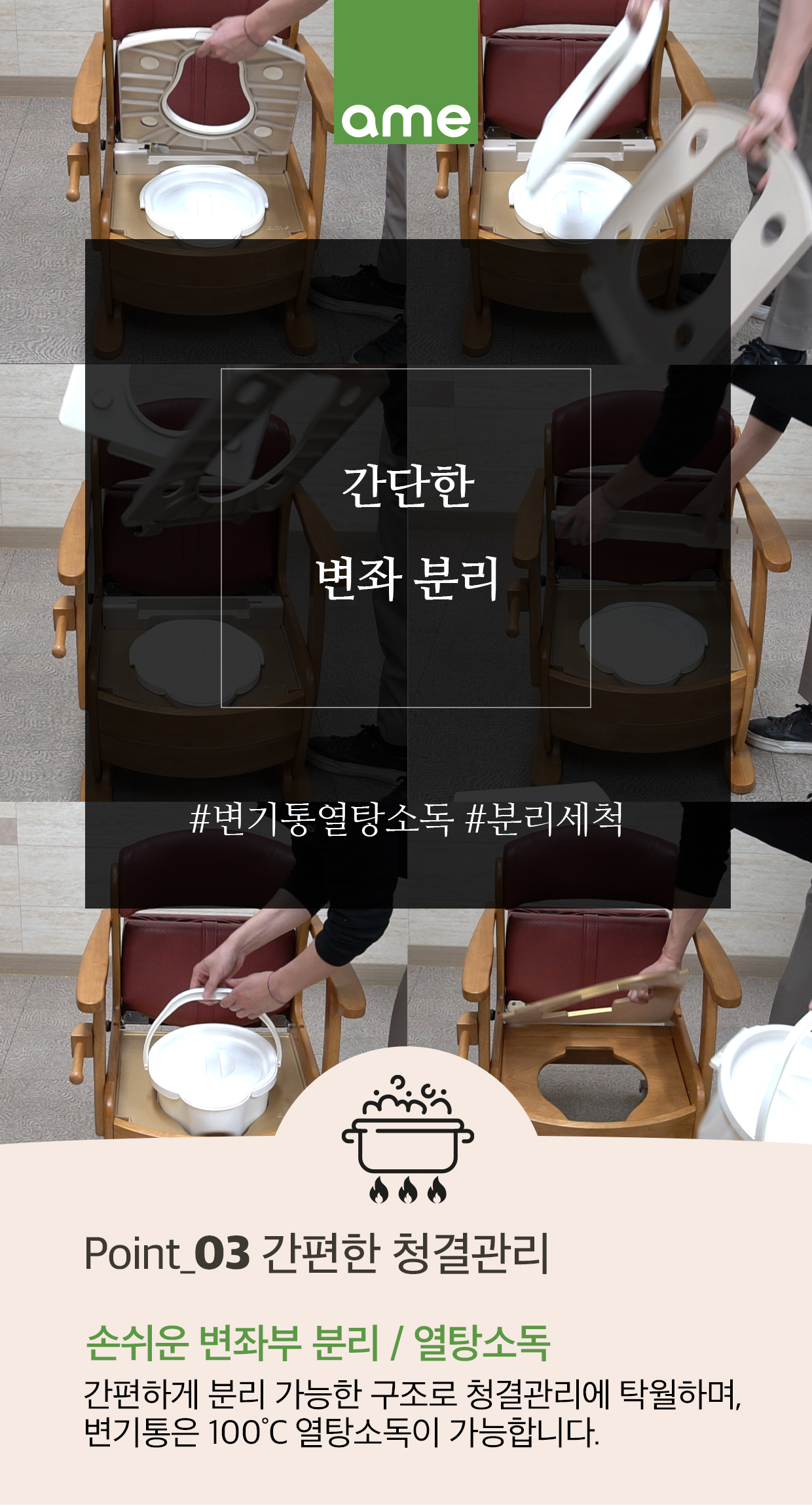 이동변기 APT-103 상세 5