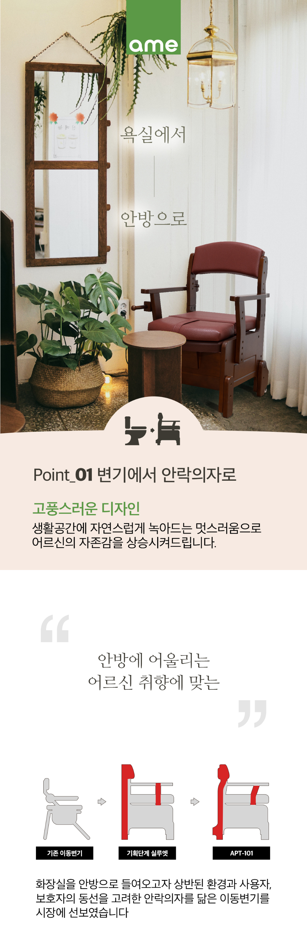 이동변기 APT-101 상세 3